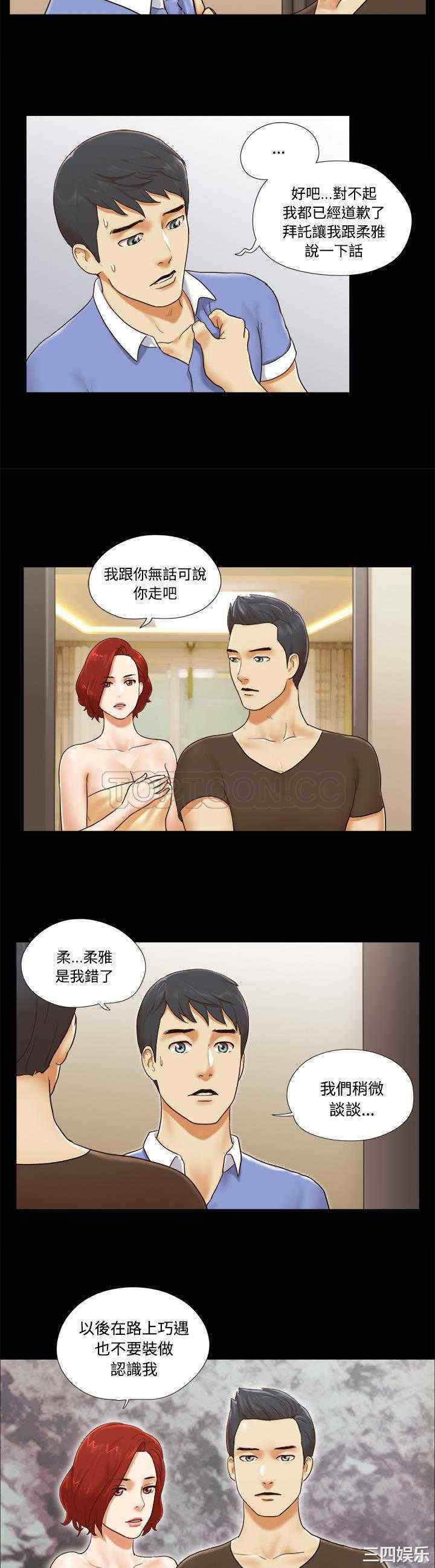 韩国漫画三人行韩漫_三人行-第19话在线免费阅读-韩国漫画-第14张图片