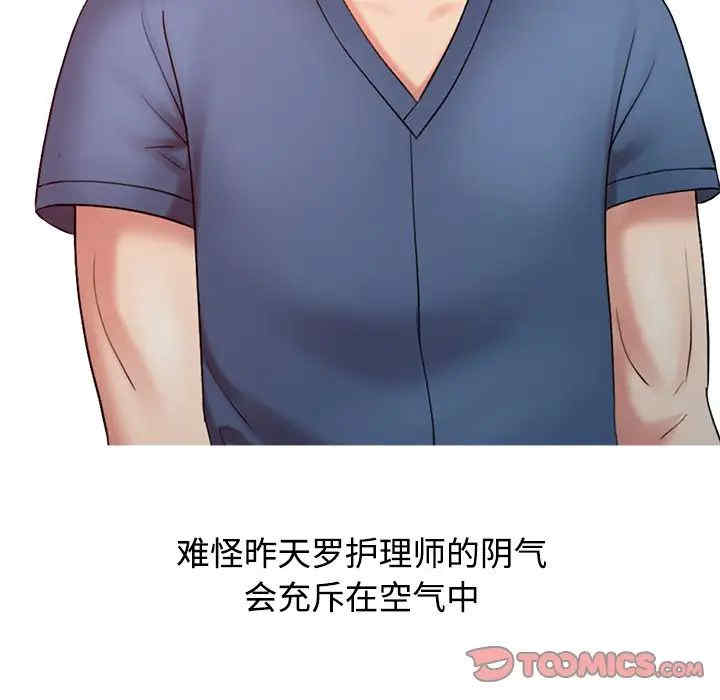 韩国漫画调阴妙手韩漫_调阴妙手-第20话在线免费阅读-韩国漫画-第98张图片
