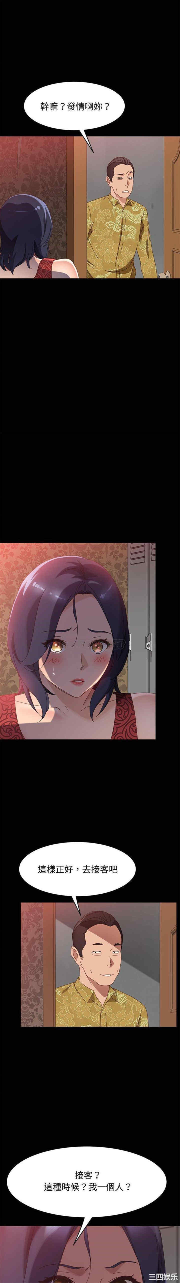 韩国漫画上门徒弟/美好的寄宿生活韩漫_上门徒弟/美好的寄宿生活-第36话在线免费阅读-韩国漫画-第16张图片