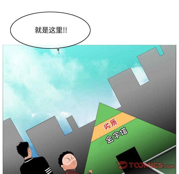 韩国漫画恶劣时代韩漫_恶劣时代-第10话在线免费阅读-韩国漫画-第6张图片