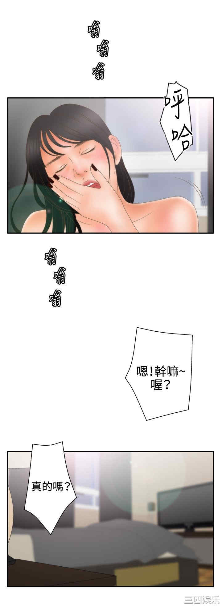 韩国漫画white girl韩漫_white girl-第20话在线免费阅读-韩国漫画-第2张图片