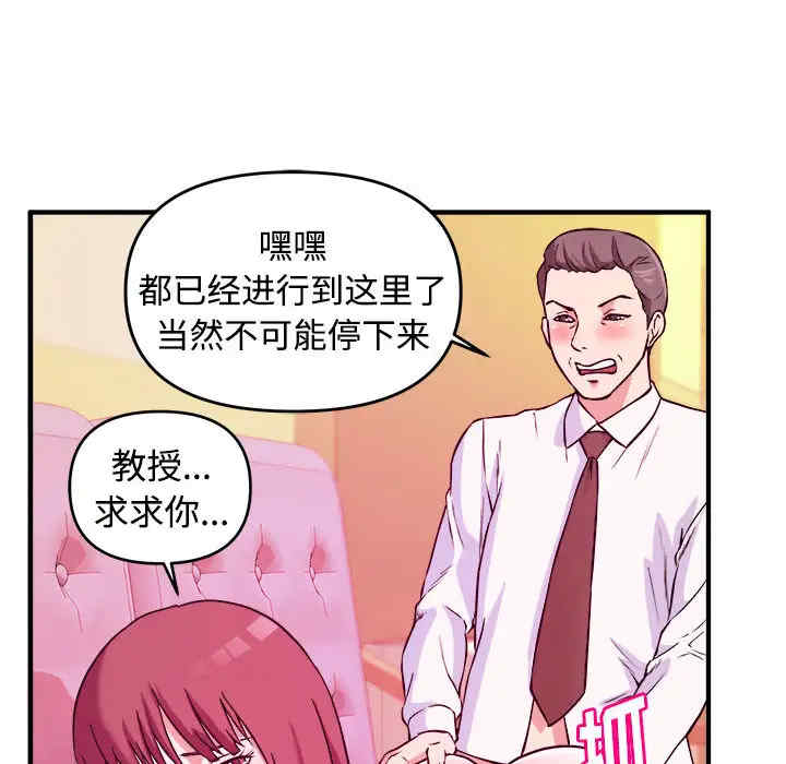 韩国漫画沉重的学分韩漫_沉重的学分-第2话在线免费阅读-韩国漫画-第19张图片