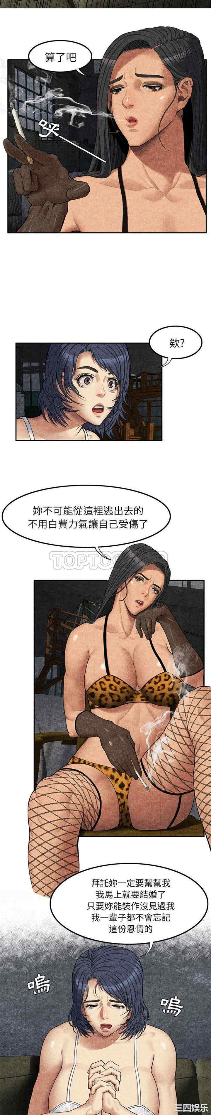 韩国漫画去幸岛韩漫_去幸岛-第5话在线免费阅读-韩国漫画-第22张图片