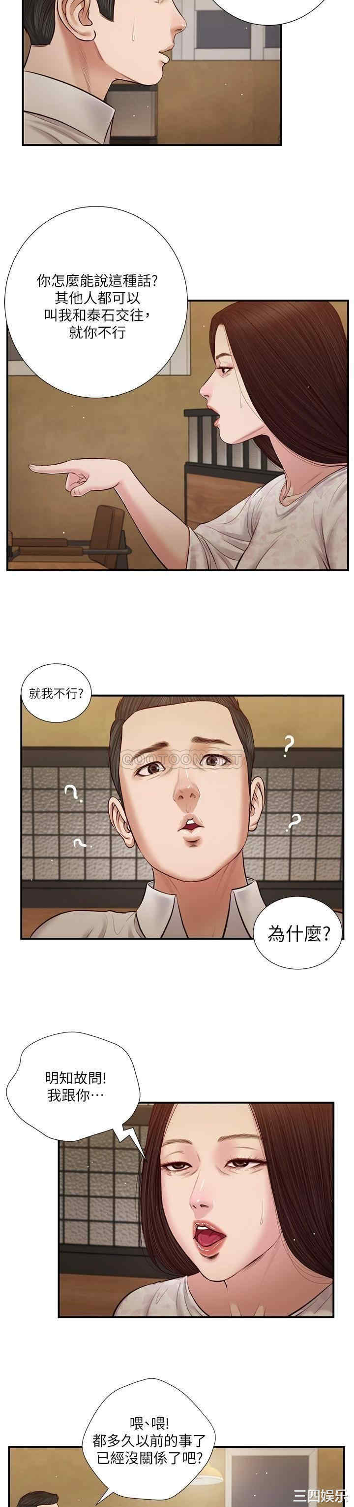 韩国漫画小妾/妾(十七岁初恋)韩漫_小妾/妾(十七岁初恋)-第49话在线免费阅读-韩国漫画-第13张图片