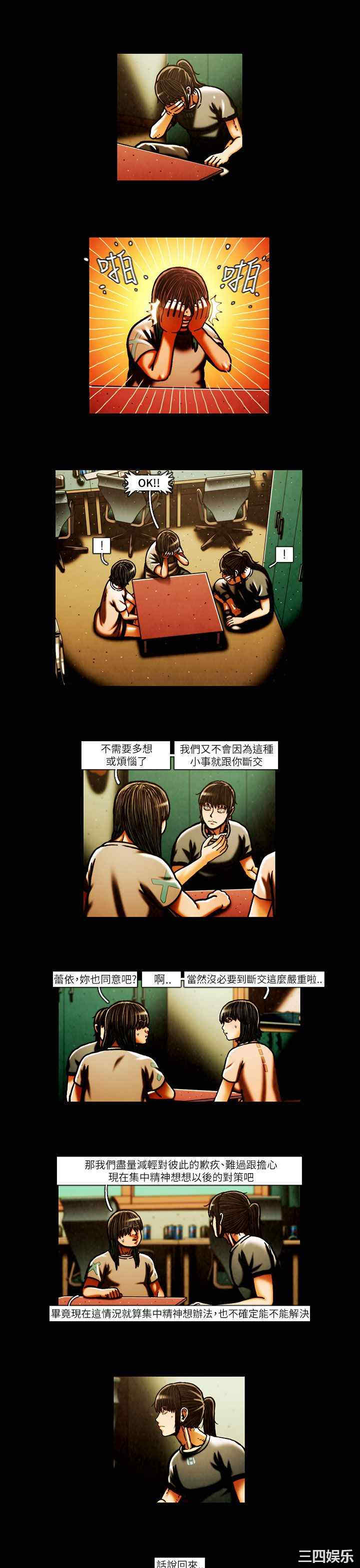 韩国漫画TEAM PLAY韩漫_TEAM PLAY-第50话在线免费阅读-韩国漫画-第13张图片