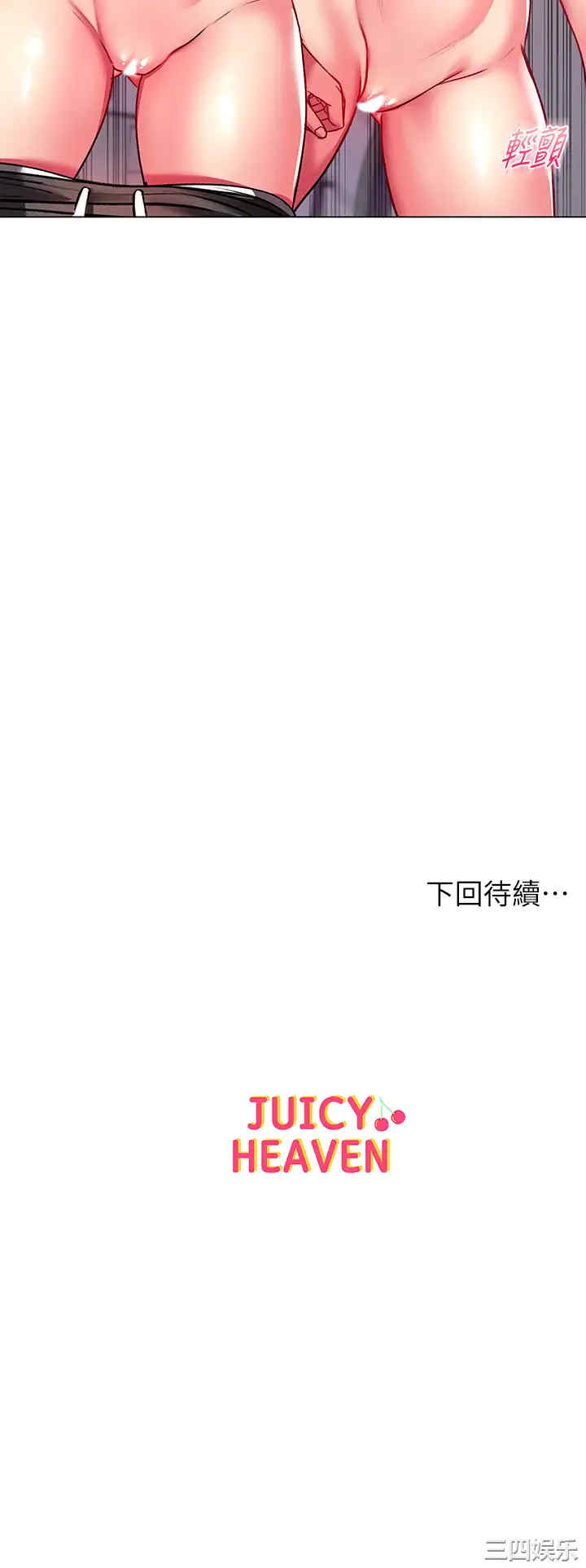 韩国漫画韩漫_超市的漂亮姐姐-第82话在线免费阅读-韩国漫画-第38张图片