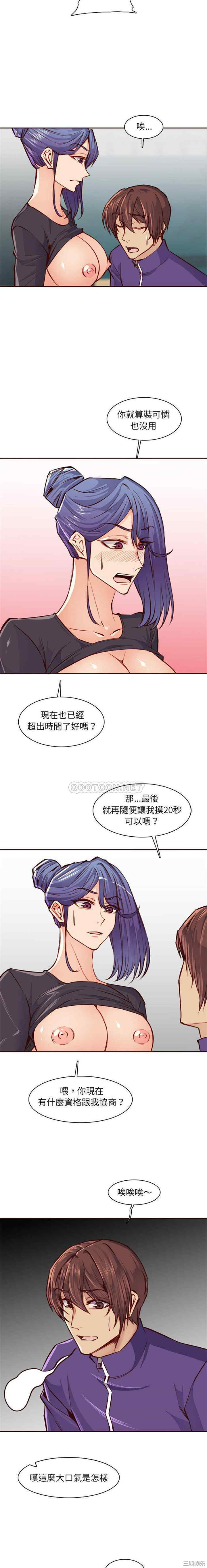 韩国漫画妈妈是女大学生韩漫_妈妈是女大学生-第87话在线免费阅读-韩国漫画-第13张图片