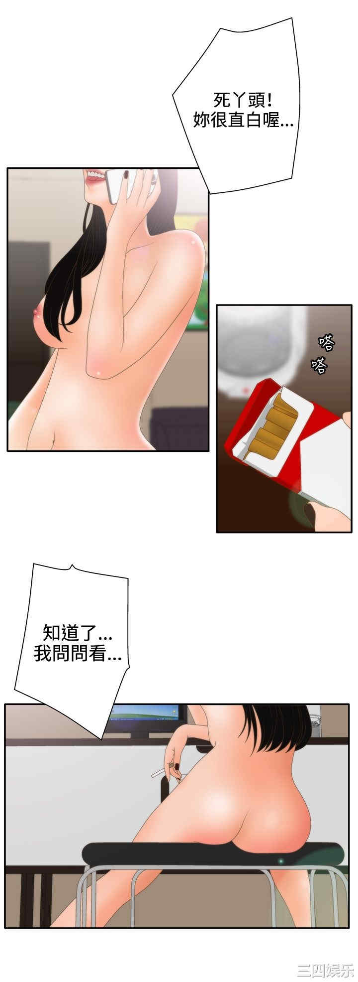 韩国漫画white girl韩漫_white girl-第20话在线免费阅读-韩国漫画-第3张图片