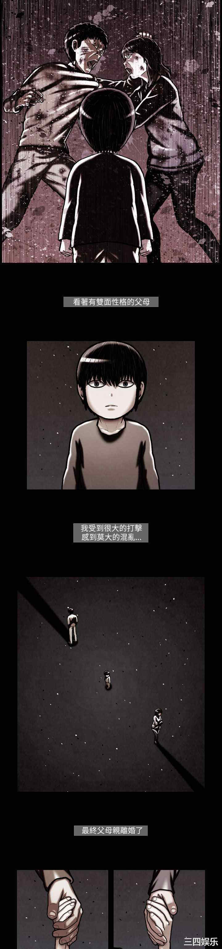 韩国漫画TEAM PLAY韩漫_TEAM PLAY-第25话在线免费阅读-韩国漫画-第10张图片