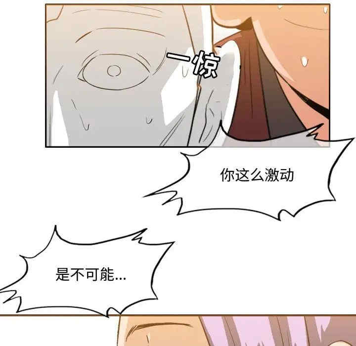 韩国漫画恶劣时代韩漫_恶劣时代-第49话在线免费阅读-韩国漫画-第59张图片
