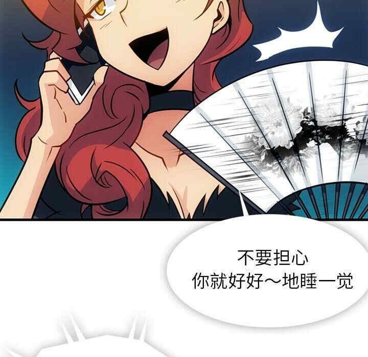 韩国漫画如此可爱的间谍韩漫_如此可爱的间谍-第33话在线免费阅读-韩国漫画-第78张图片