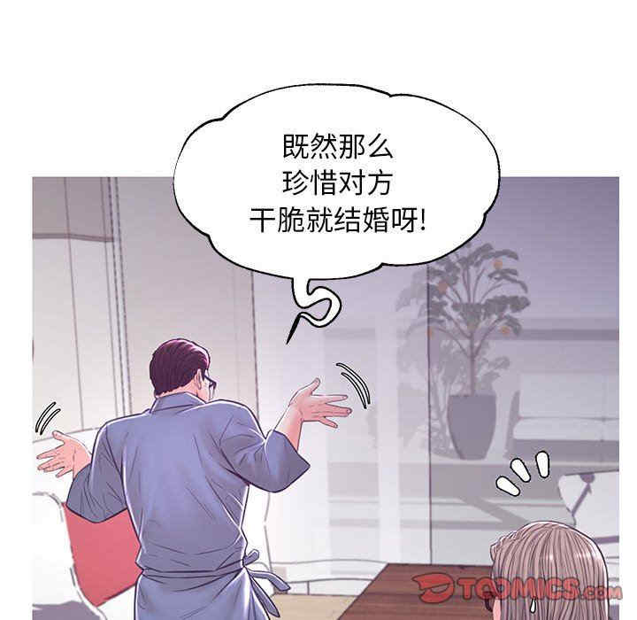 韩国漫画俏儿媳/媳妇单身中韩漫_俏儿媳/媳妇单身中-第55话在线免费阅读-韩国漫画-第51张图片