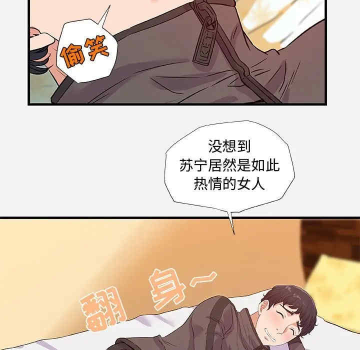 韩国漫画朋友以上，恋人未满韩漫_朋友以上，恋人未满-第29话在线免费阅读-韩国漫画-第33张图片
