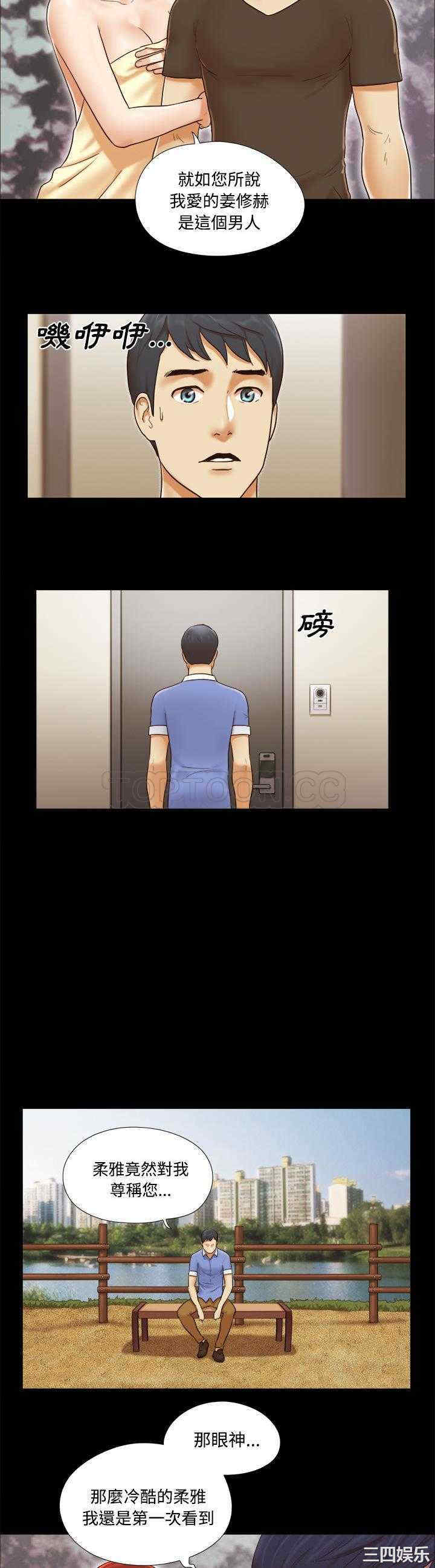 韩国漫画三人行韩漫_三人行-第19话在线免费阅读-韩国漫画-第15张图片