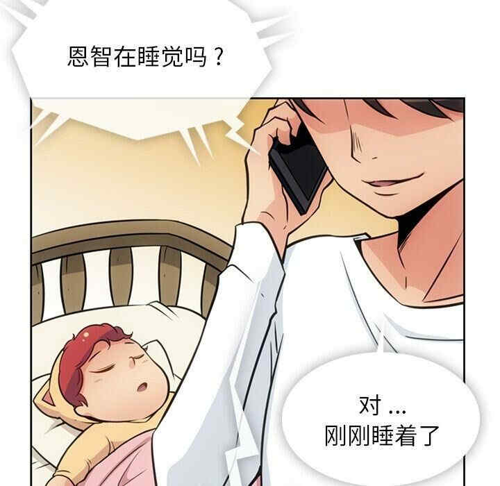 韩国漫画如此可爱的间谍韩漫_如此可爱的间谍-第33话在线免费阅读-韩国漫画-第79张图片
