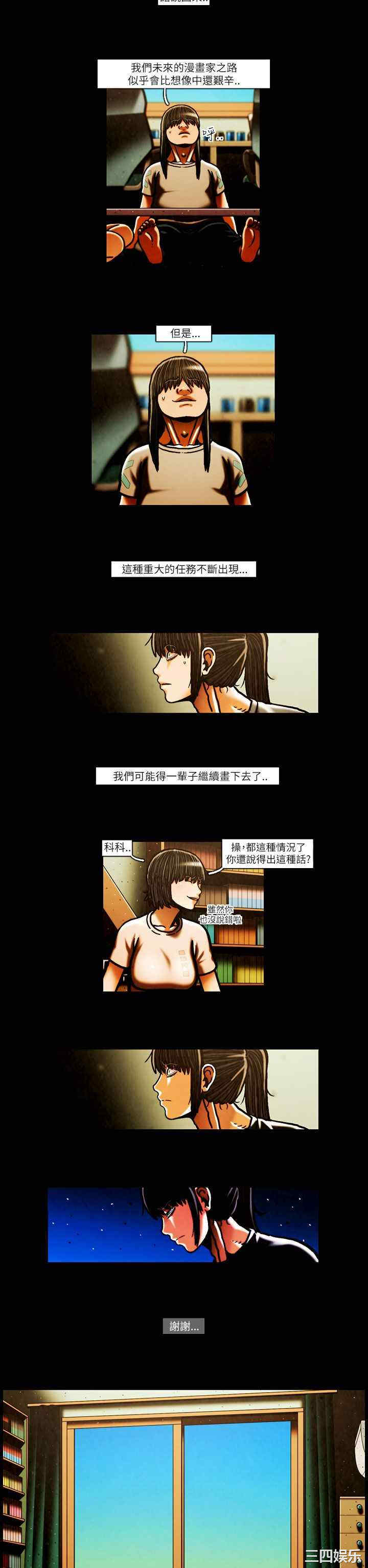 韩国漫画TEAM PLAY韩漫_TEAM PLAY-第50话在线免费阅读-韩国漫画-第14张图片