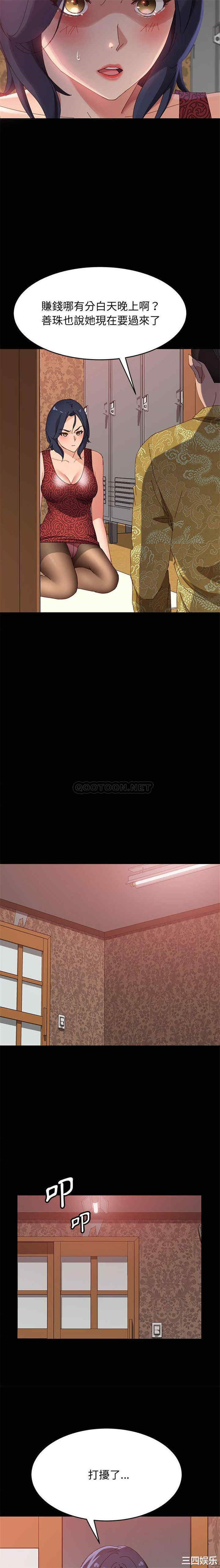 韩国漫画上门徒弟/美好的寄宿生活韩漫_上门徒弟/美好的寄宿生活-第36话在线免费阅读-韩国漫画-第17张图片