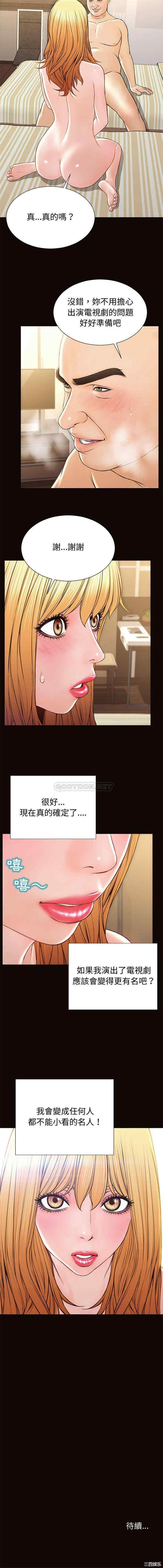 韩国漫画网红吴妍智韩漫_网红吴妍智-第51话在线免费阅读-韩国漫画-第16张图片