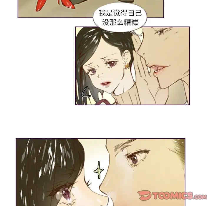 韩国漫画Missing U BAR/姐妹谈心酒吧韩漫_Missing U BAR/姐妹谈心酒吧-第12话在线免费阅读-韩国漫画-第54张图片