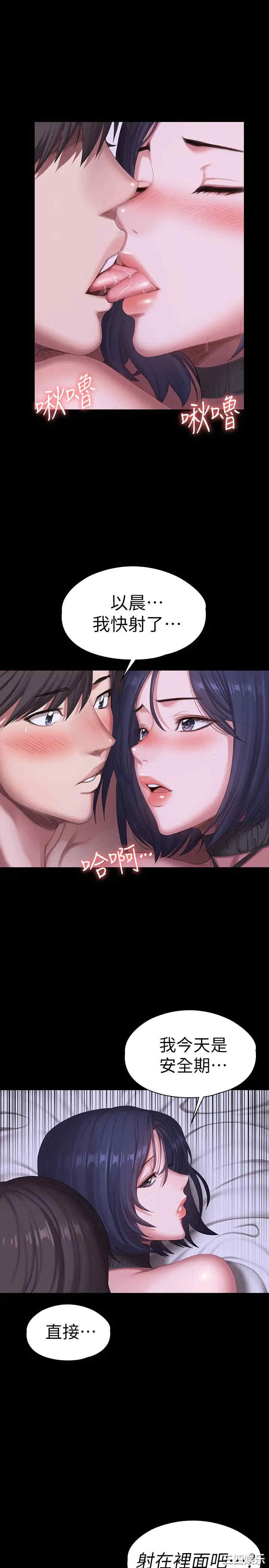 韩国漫画韩漫_健身教练-第97话在线免费阅读-韩国漫画-第25张图片