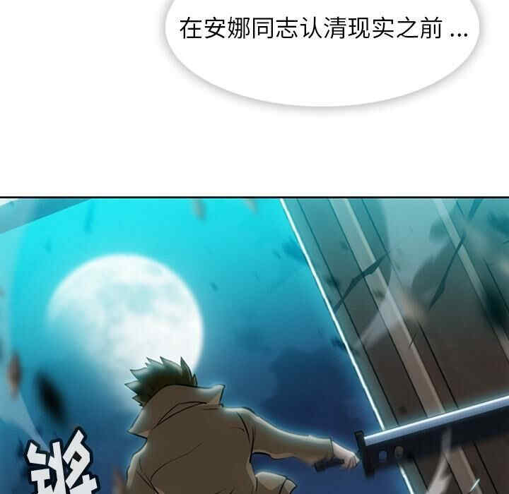 韩国漫画如此可爱的间谍韩漫_如此可爱的间谍-第21话在线免费阅读-韩国漫画-第48张图片