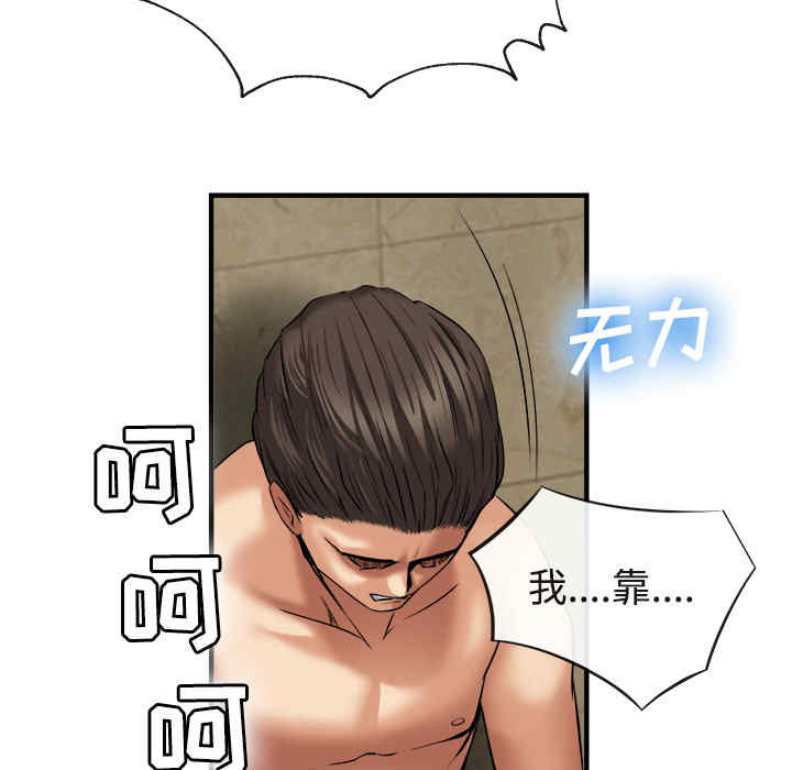 韩国漫画去幸岛韩漫_去幸岛-第17话在线免费阅读-韩国漫画-第115张图片