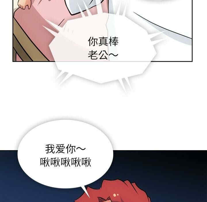 韩国漫画如此可爱的间谍韩漫_如此可爱的间谍-第33话在线免费阅读-韩国漫画-第80张图片