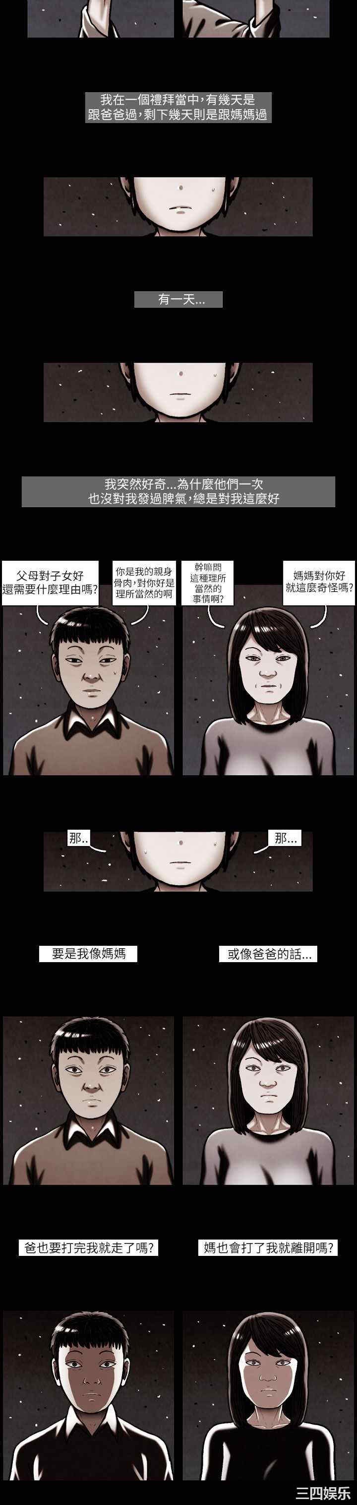 韩国漫画TEAM PLAY韩漫_TEAM PLAY-第25话在线免费阅读-韩国漫画-第11张图片
