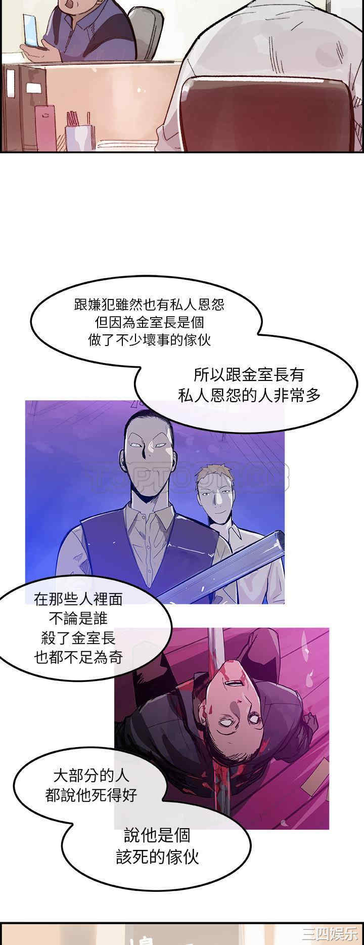 韩国漫画任何小姐韩漫_任何小姐-第14话在线免费阅读-韩国漫画-第24张图片