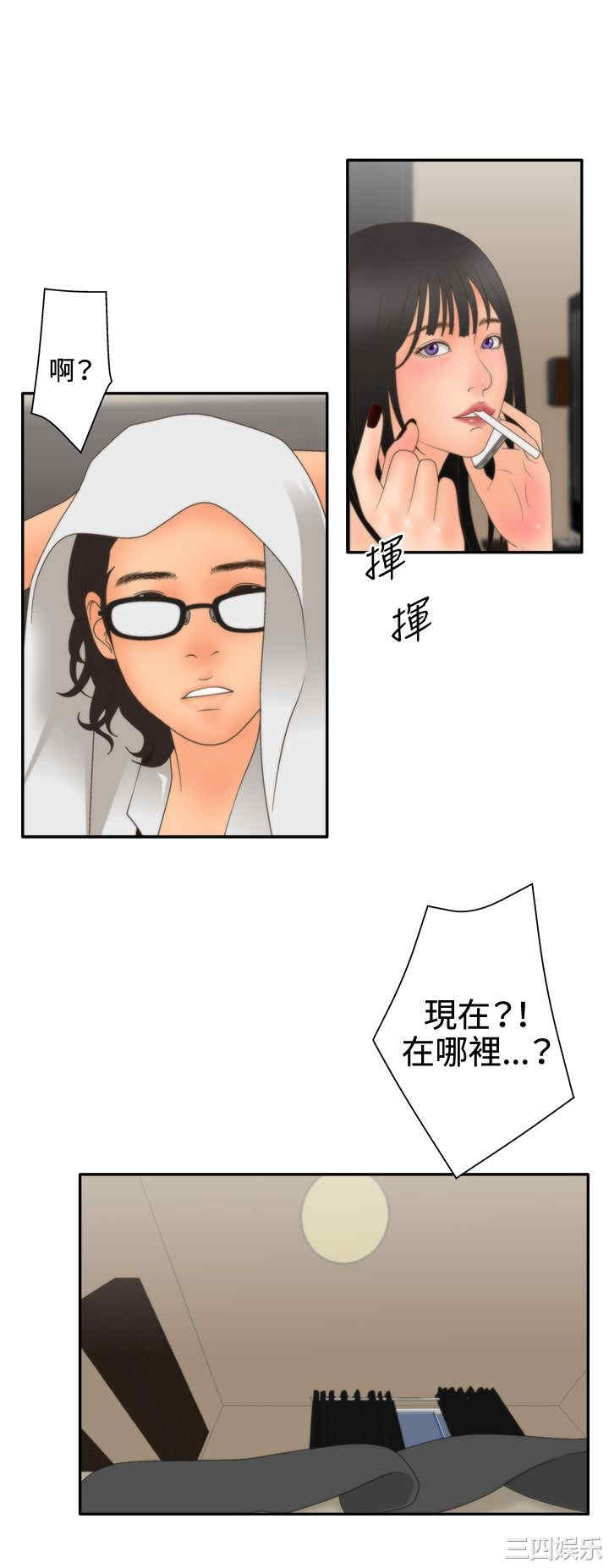 韩国漫画white girl韩漫_white girl-第20话在线免费阅读-韩国漫画-第5张图片