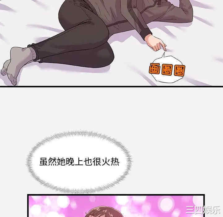 韩国漫画朋友以上，恋人未满韩漫_朋友以上，恋人未满-第29话在线免费阅读-韩国漫画-第34张图片