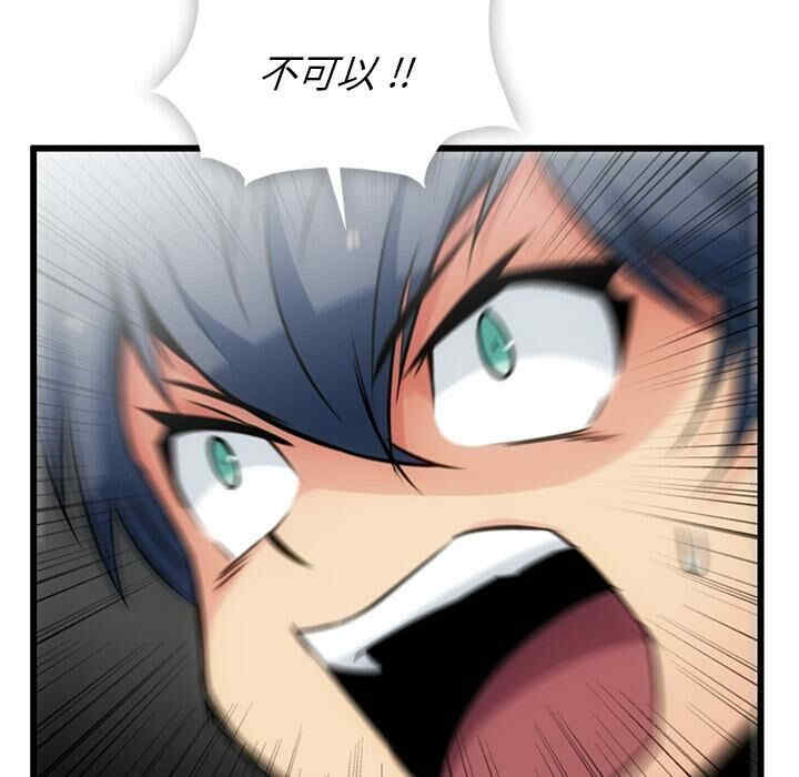 韩国漫画如此可爱的间谍韩漫_如此可爱的间谍-第5话在线免费阅读-韩国漫画-第117张图片