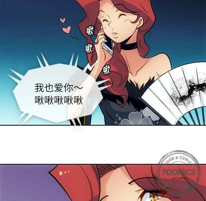 韩国漫画如此可爱的间谍韩漫_如此可爱的间谍-第33话在线免费阅读-韩国漫画-第81张图片