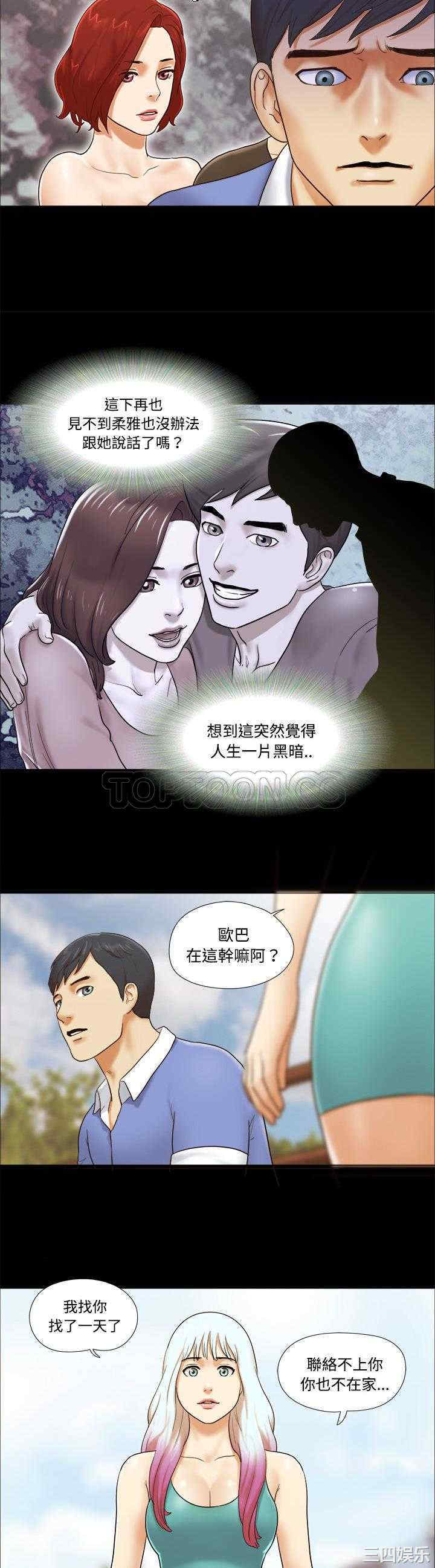 韩国漫画三人行韩漫_三人行-第19话在线免费阅读-韩国漫画-第16张图片