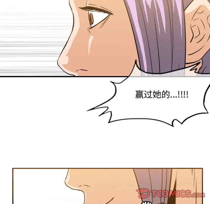 韩国漫画恶劣时代韩漫_恶劣时代-第49话在线免费阅读-韩国漫画-第60张图片