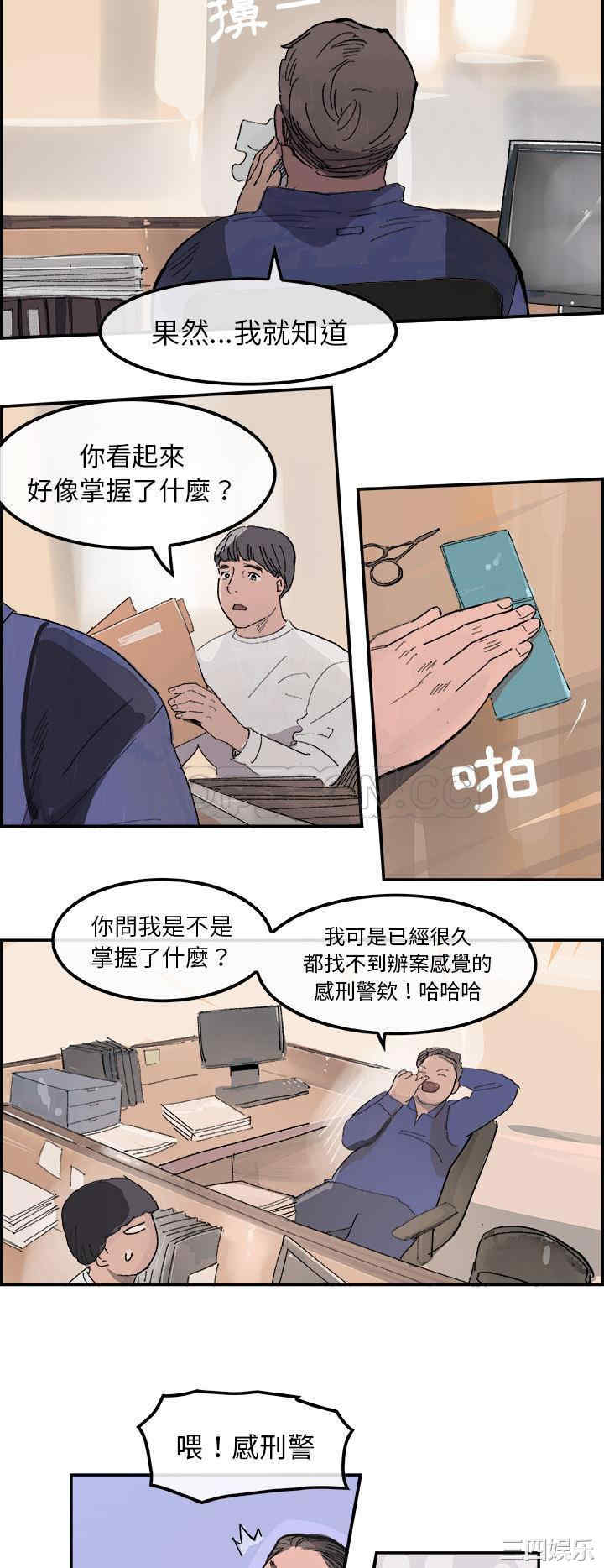 韩国漫画任何小姐韩漫_任何小姐-第14话在线免费阅读-韩国漫画-第25张图片