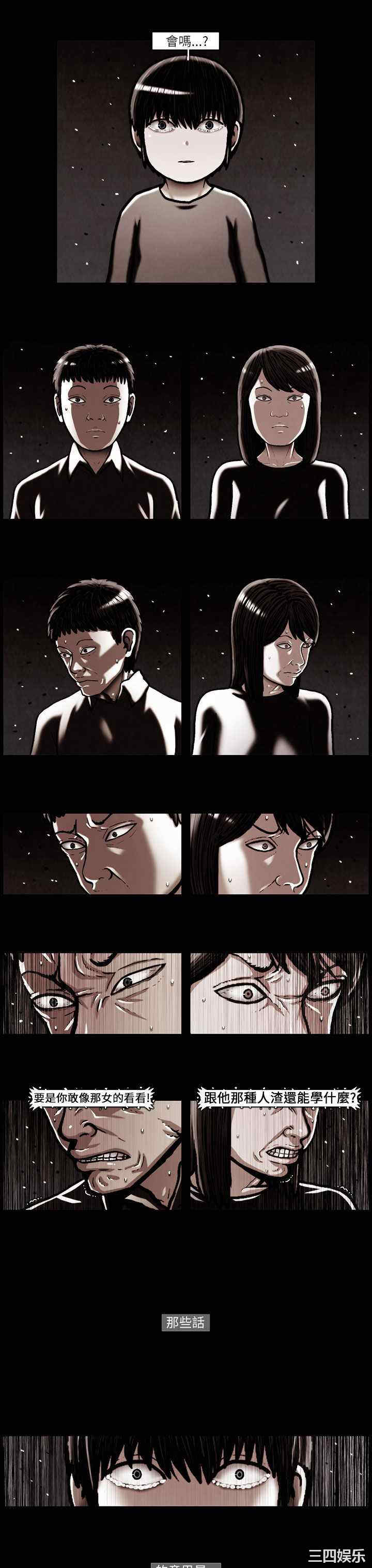 韩国漫画TEAM PLAY韩漫_TEAM PLAY-第25话在线免费阅读-韩国漫画-第12张图片