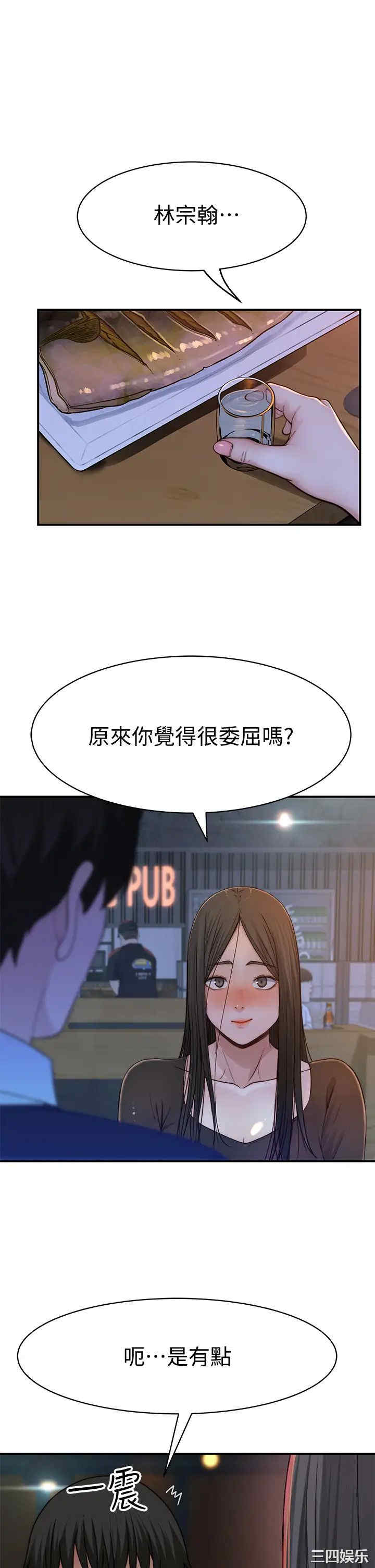 韩国漫画我们的特殊关系韩漫_我们的特殊关系-第72话在线免费阅读-韩国漫画-第25张图片