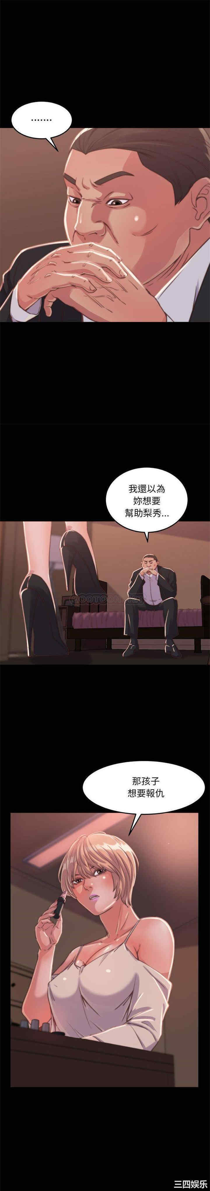 韩国漫画蜕变/恶女韩漫_蜕变/恶女-第11话在线免费阅读-韩国漫画-第3张图片