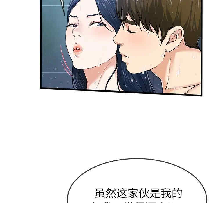 韩国漫画单身爸爸想恋爱韩漫_单身爸爸想恋爱-第42话在线免费阅读-韩国漫画-第17张图片