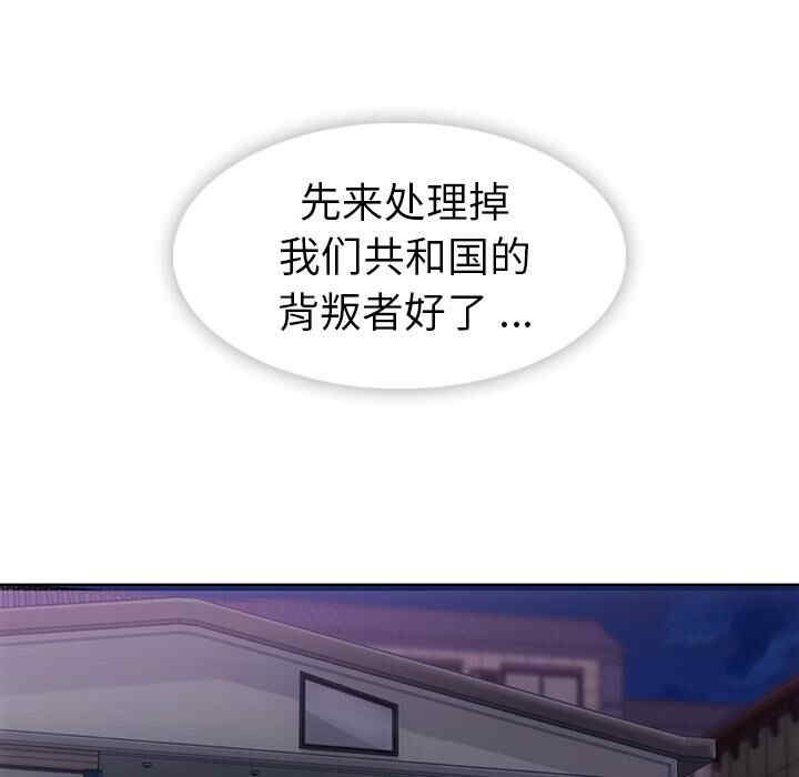 韩国漫画如此可爱的间谍韩漫_如此可爱的间谍-第21话在线免费阅读-韩国漫画-第50张图片