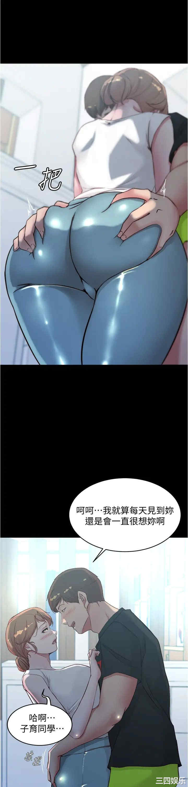 韩国漫画韩漫_小裤裤笔记-第54话在线免费阅读-韩国漫画-第36张图片