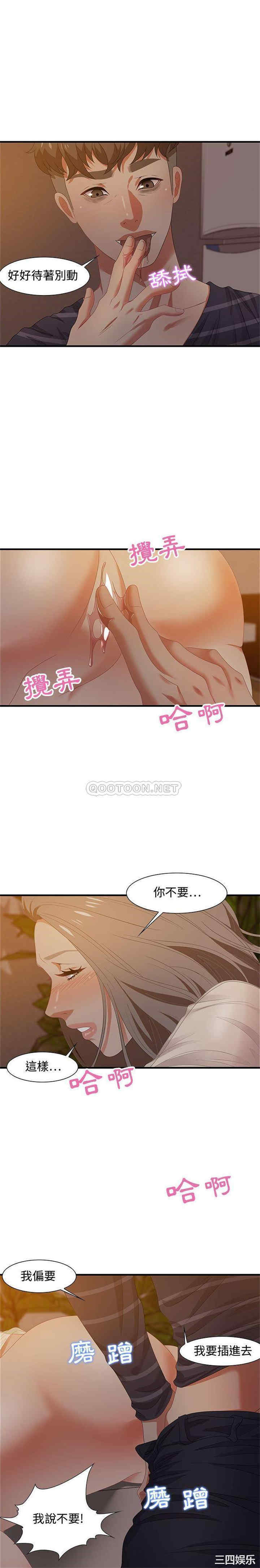 韩国漫画零距离聊天室韩漫_零距离聊天室-第19话在线免费阅读-韩国漫画-第2张图片