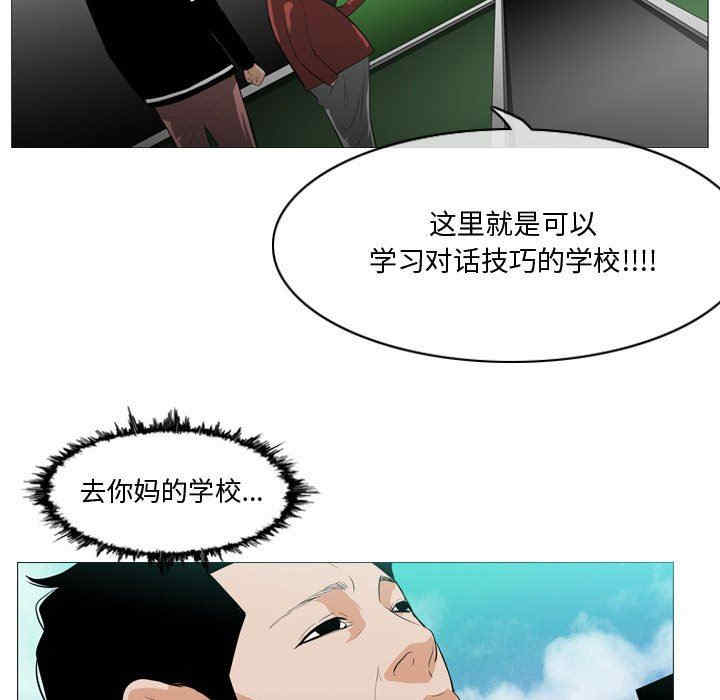 韩国漫画恶劣时代韩漫_恶劣时代-第10话在线免费阅读-韩国漫画-第7张图片