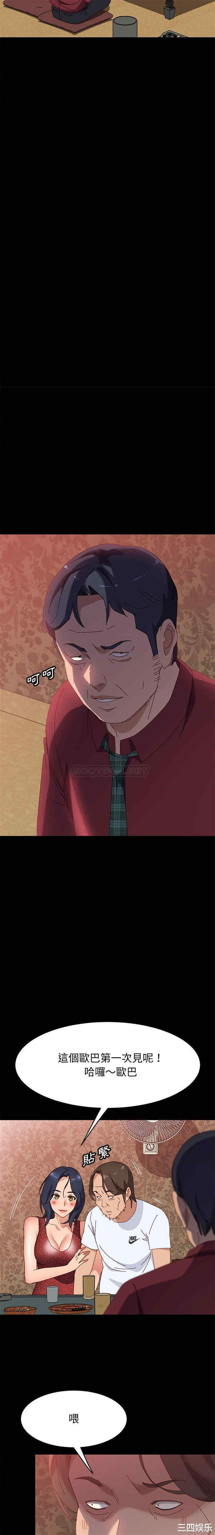 韩国漫画上门徒弟/美好的寄宿生活韩漫_上门徒弟/美好的寄宿生活-第36话在线免费阅读-韩国漫画-第19张图片