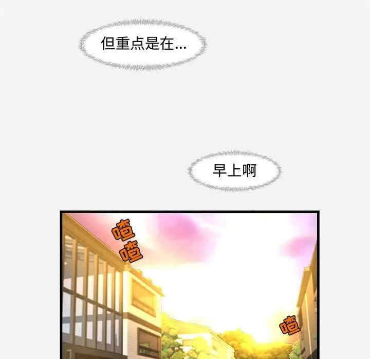 韩国漫画朋友以上，恋人未满韩漫_朋友以上，恋人未满-第29话在线免费阅读-韩国漫画-第36张图片