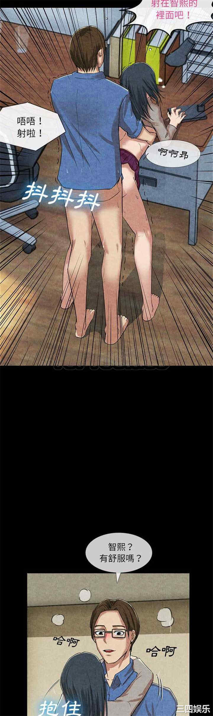 韩国漫画去幸岛韩漫_去幸岛-第12话在线免费阅读-韩国漫画-第27张图片