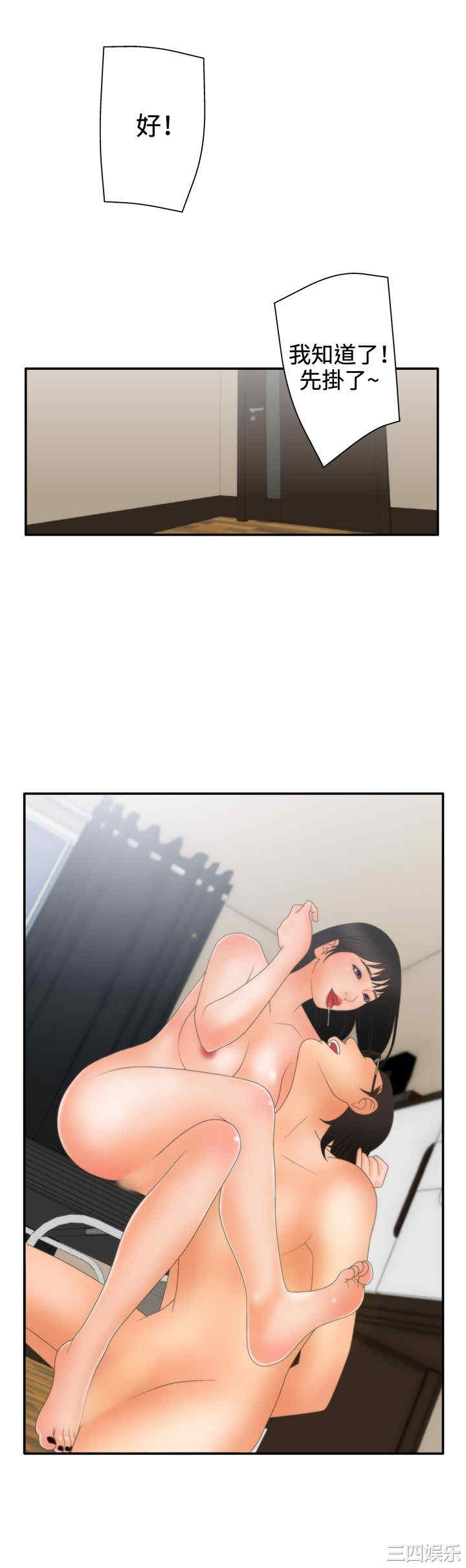 韩国漫画white girl韩漫_white girl-第20话在线免费阅读-韩国漫画-第7张图片