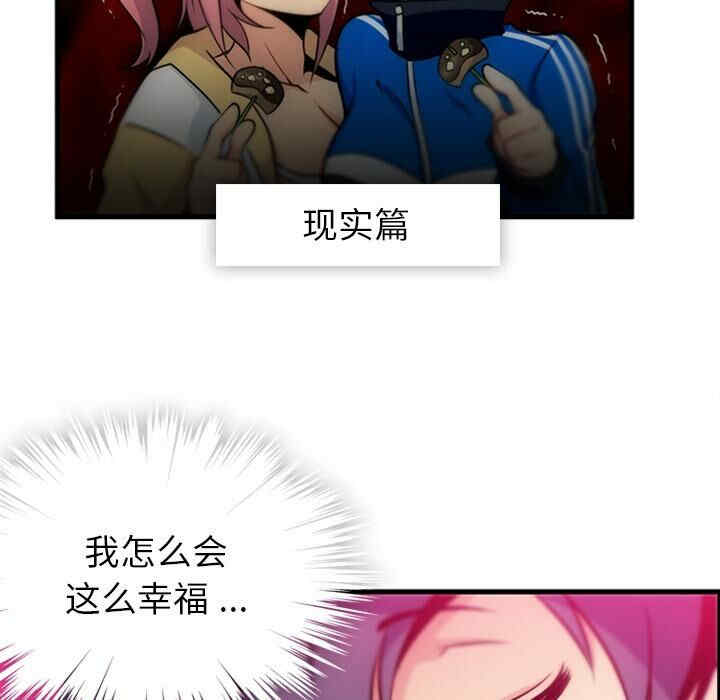 韩国漫画如此可爱的间谍韩漫_如此可爱的间谍-第11话在线免费阅读-韩国漫画-第23张图片