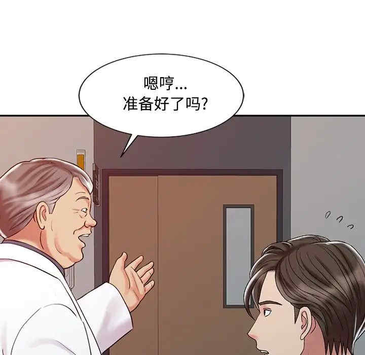 韩国漫画调阴妙手韩漫_调阴妙手-第20话在线免费阅读-韩国漫画-第101张图片